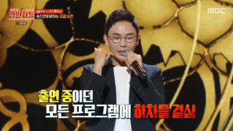 '강연자들' 설민석, 표절 논란 후 복귀 신호 터졌나…