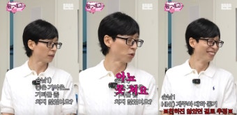 전도연, 유재석과 ‘핑계고’서 재회..“기타 치지 않았어요? 아뇨” 美친 케미 [Oh!쎈 예고]