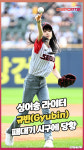 규빈(Gyubin),패대기 시구, 깜찍하게 당황 [O! SPORTS 숏폼]