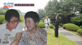 심현섭, 현충원 프러포즈 성공! ♥11살 연하 여친, 막내 며느리로 (조선의 사랑꾼) [종합]
