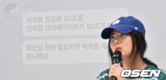 민희진, 성희롱 당한 여직원 외면했나..