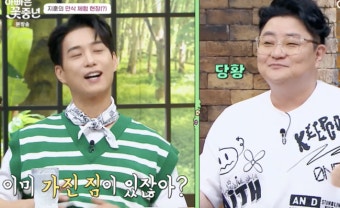 이혼 후 2년 만에 컴백..정재용 