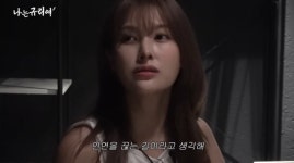 카라 박규리, 대쪽같은 철학 돈 절대 안 빌려줘··인연 끊는 길이라고 생각해 (나는규리여)