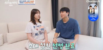 김승현장정윤, 