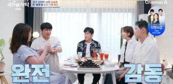 '4인용식탁' 김승현장정윤, 시험관 시술에 이혼 위기? 