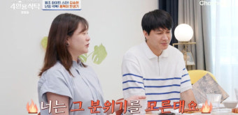 '4인용식탁' 김승현장정윤, 시험관 시술에 이혼 위기? 