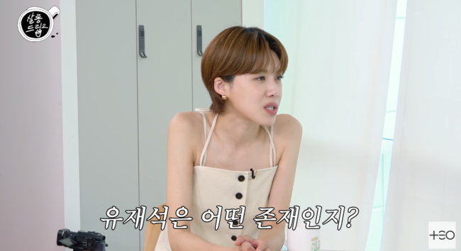 홍진경, 유재석을 천상계에 있는 인물로 극찬하며 무한한 존경 드러내