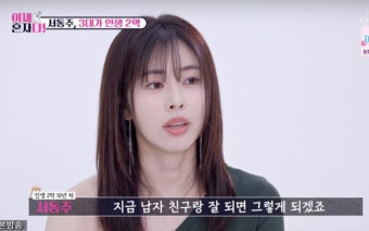 '남자친구 고백' 서동주, 재혼임박? 