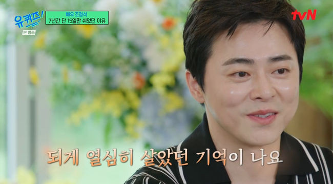 신인가수 조정석X거미, 달콤한 부부 듀엣 무대 공개