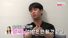 21기 영철, 순자 원픽이라더니 현숙에게? 현숙, 내게 플러팅 했다 (나는 솔로)