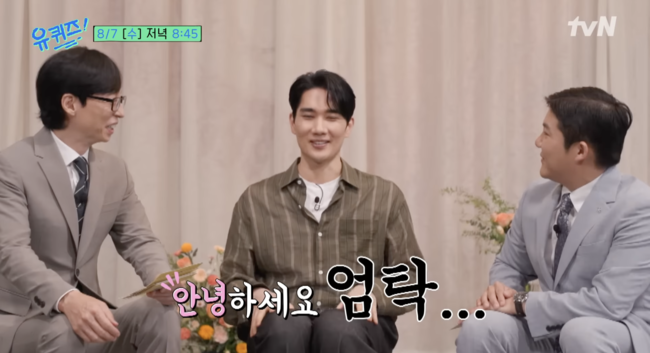 엄태구, 유 퀴즈 온 더 블럭 상금 전액 기부 소식에 사회적 관심 집중!