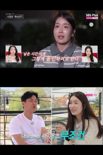 14기 현숙, 미스터 강에게 올인 선포('나솔사계)'[어저께TV]