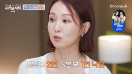 '4인용 식탁' 오정연, 