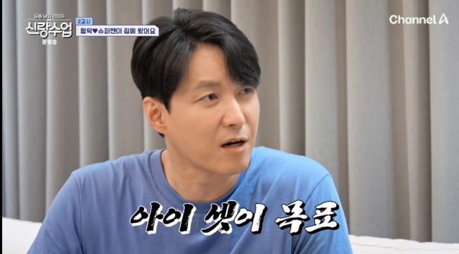 신랑수업 심형탁, 아내와 함께 목표로 하는 세 명의 아이 낳기 위해 노력 중