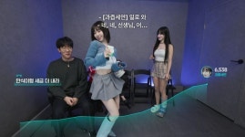 과즙세연 벗방인가요?..어그로만 끈 