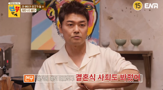전현무, 하석진에게 비밀 연애 폭로...많은 시청자들의 이목 집중