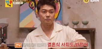 전현무, 하석진에게 비밀 연애 폭로...많은 시청자들의 이목 집중
