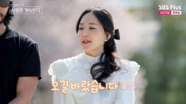 미스터 박, 14기 영숙VS영자에서 영자 선택 유머코드 맞더라 (나솔사계) [Oh!쎈 포인트]