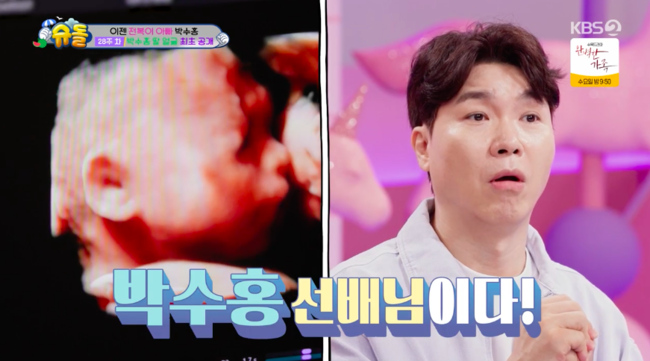 슈돌 박수홍, 딸 전복이 최초 공개! 건강한 출생 소식으로 팬들 감격