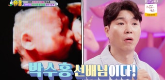 ‘임신 28주’ 박수홍김다예, 딸 초음파 최초 공개..“코가 오똑해” (‘슈돌’)[Oh!쎈 포인트]