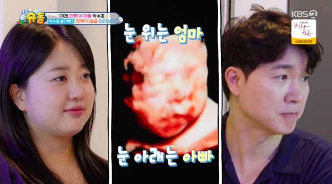 슈퍼맨이 돌아왔다 박수홍의 딸 재이, 한자까지 읽는 미모 소유자로 등극!