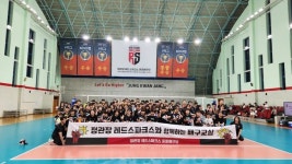 정관장 레드스파크스 배구단, 유소년 배구교실 개최