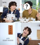 드디어 지드래곤 출연? 대성, 데뷔 18주년 대성식당 오픈