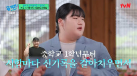 유퀴즈 역도 박혜정 8년 암투병 母, 운동 방해될까 병 숨겨…발인 못 보고 대회 출전 [종합]