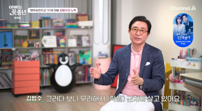 김범수, 아빠는 꽃중년 합류…딸 희수와의 소중한 순간 공개