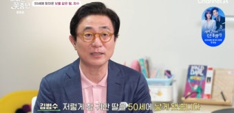 '11세 연하' 김범수 