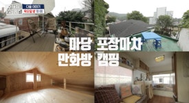김대호 이사한다..호장마차+마당+만화방+캠핑 가능 주택 [Oh!쎈 포인트]