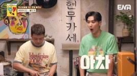44세 싱글 유민상, 김지석♥이주명 사내연애에 긁혔나..많이 무례해 (현무카세)