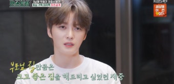 김재중, 대저택 본가 '최초 공개' 