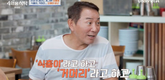이봉원, 