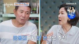 이봉원, ♥박미선과 7년 째 각집살이…연락無, 사업 확장도 얘기 안 해 (4인용식탁) [종합]