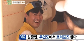 '11살 연하' 김종민, 올해 결혼? 