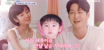 심형탁사야, 2세 성별 공개 “새복이=아들, 친구 같은 아빠 될 것” (‘신랑수업’)[종합]