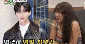'변우석 장모' 정영주, 최진혁에게 왜 명품 팬티 선물? 깜짝