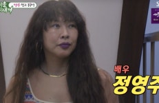 '변우석 장모' 정영주, 최진혁에게 왜 명품 팬티 선물? 깜짝