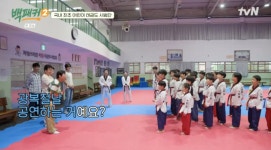 백종원, 태권도 기술을 음식에? 국내 최초 어린이 시범단 대접 (‘백패커2’) [어저께TV]