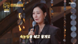 "방송 너무 힘들어" 장윤정, 치매 앓고 있는 홍지민母 무대에 눈물 쏟아 ('언포게터블 듀엣') [어저께TV]