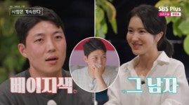 고수다..나솔사계 5기 정수♥15기 순자, 좋은데 아닌척 밀당..경리 감탄 [종합]