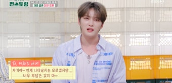 “부담 갖지 말고” 김재중, 시누이만 8명..미래의 아내에 영상편지 (‘편스토랑’)[어저께TV]