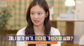 블핑 제니, 이탈리아 농가 민박 사장된다..마리아 드디어 등판 (가브리엘)