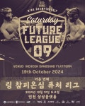 링 챔피언십 퓨처리그 09, 10월 19일 인천에서 개최