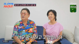이용식, 난 8년간 난임 딸 이수민 결혼 5개월만 초고속 임신에 오열+행복! (조선의 사랑꾼) [종합]