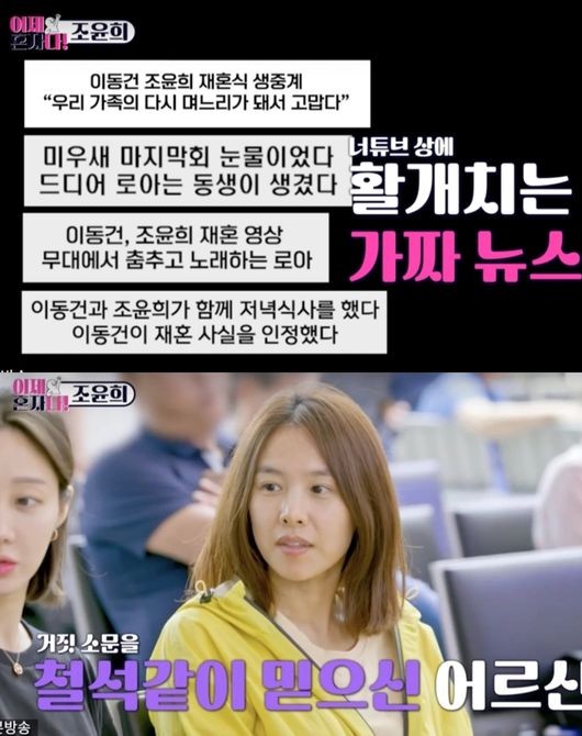 홍현희, 남편 이혼가짜뉴스에 분노와 거짓설 부인했다!