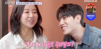 박현호, “은가은, 첫눈에 반해..먼저 번호 물어봤다” 연하男 매력 어필 (‘신랑수업’)[종합]