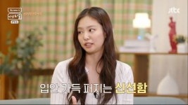 민박집 사장된 제니, 요리까지 잘해? 난 보스, 인생 교훈 여기서 배웠다 (가브리엘) [종합]