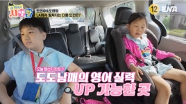 연우X하영 남매, LA마켓에서 흥정까지…“영어는 기세다” (‘내생활’) [종합]